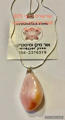 שרשרת כסף 925 אבן אגת אפרסק