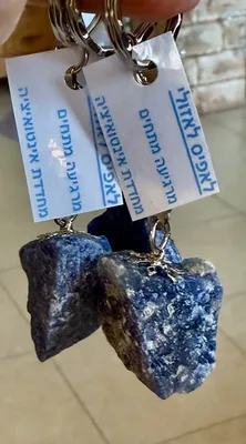 מחזיק מפתחות לאפיס לאזולי אבו שמרגיעה מתחים לרכישה מכל 20 יחידות הנחה גורפת של 10 אחוז